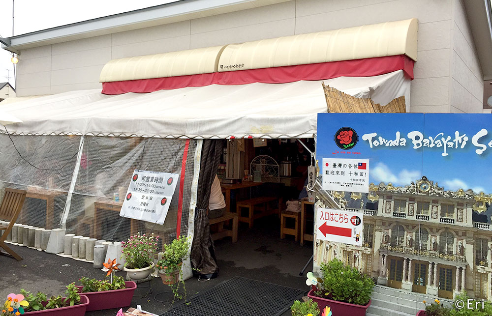 司バラ焼き大衆食堂